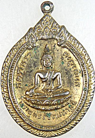 ๒๐ เหรียญพระพุทธรัชตมหามุนี วัดบ้านไผ่ จ.เพชรบุรี ปี๑๙