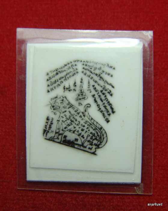 รูปถ่าย หลวงพ่อสงวน วัดเนรัญชราราม