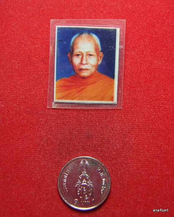 รูปถ่าย หลวงพ่อสงวน วัดเนรัญชราราม