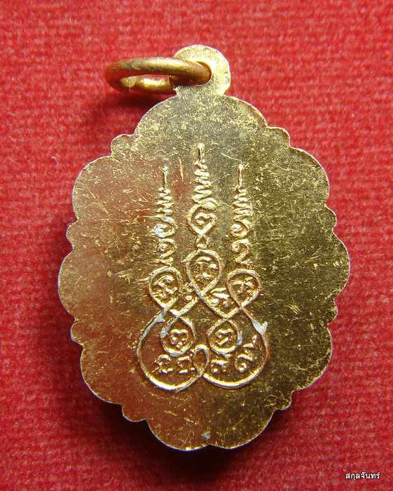 ล็อกเก็ตหลวงพ่อโต๊ะ 