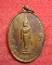 เหรียญพระเจ้าเปิดโลก วัดตำหนัก จ.นครนายก