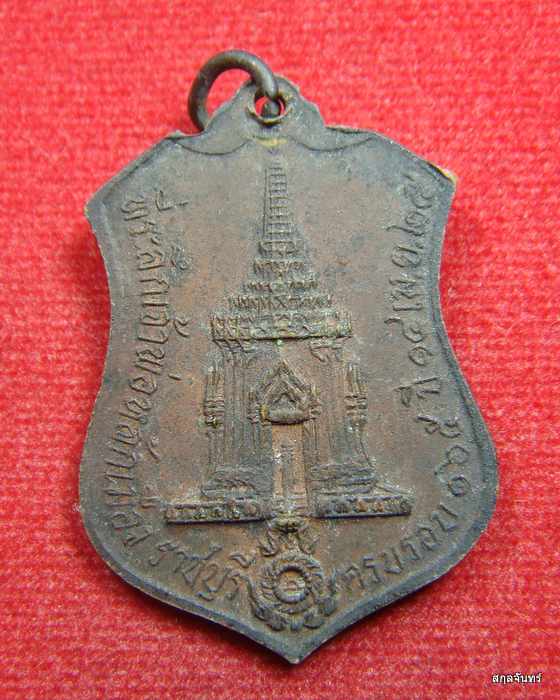 เหรียญพระพุทธชินสีห์หลักเมือง ราชบุรี ฉลอง 200 ปี รัตนโกสินทร์ ปี 2525