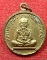 เหรียญหลวงพ่อฤทธิ์ วิญญาณอันศักดิ์สิทธิ์ วัดทรงธรรม ปี 2509 เพชรบุรี 