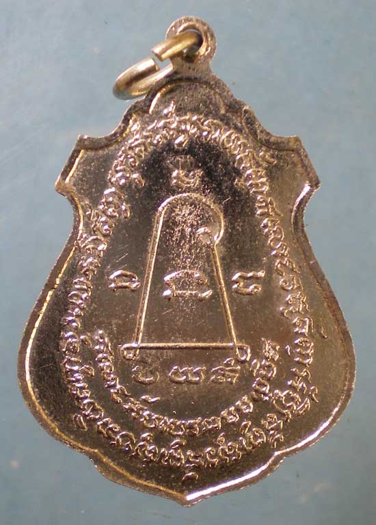 เหรียญพระอาจารย์น้อม สัญญโต