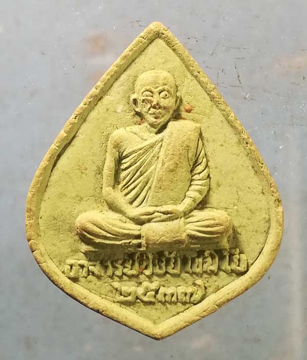 พระผงปี37 อาจารย์วิชัย วัดถ้ำผาจม เชียงราย