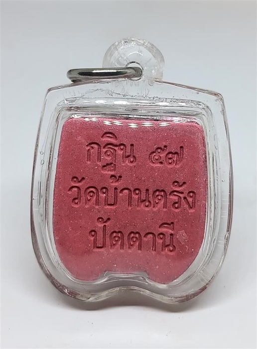 หน้ากากพรานบุญ รุ่นแรก พ่อแก่เจ้าแสง เนื้อหลังคาโบสถ์ ปี57 เพ้นท์สี (องค์ที่1)