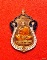 เหรียญหลวงพ่อพัฒน์ วัดห้วยด้วน นครสวรรค์ รุ่นเลื่อนสมณศักดิ์