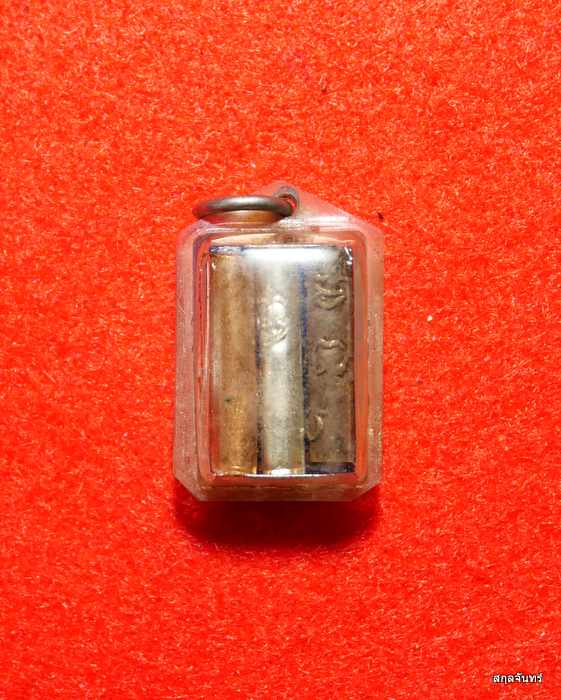 รูปถ่ายสีกรอบกระจก หลังตะกรุด 3 ดอก พระอาจารย์สายยนต์ เลี่ยมพร้อมใช้