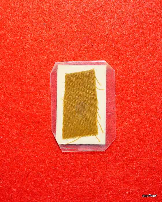 รูปถ่ายหลวงปู่มัง มังคโล วัดเทพกุญชร จ.ลพบุรี หลังติดจีวรครับ