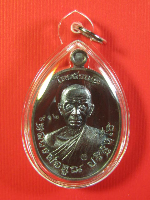 เหรียญไตรสรณะ  หลวงพ่อคูณ วัดบ้านไร่  ไตรมาส ปี๒๕๕๗  เนื้อทองแดงรมดำ เลี่ยมพลาสติก หมายเลข ๙๑๒ 