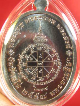 เหรียญไตรสรณะ  หลวงพ่อคูณ วัดบ้านไร่  ไตรมาส ปี๒๕๕๗  เนื้อทองแดงรมดำ เลี่ยมพลาสติก หมายเลข ๙๑๒ 