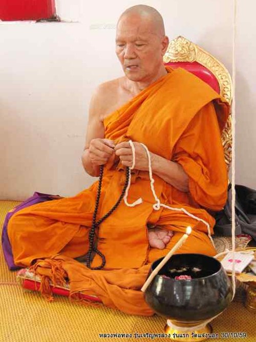 เหรียญหลวงพ่อทอง รุ่นเจริญพรล่าง ๖๘ รุ่นแรก วัดแจ้งนอก เนื้อทองแดงมันปู หมายเลข ๗๗๙๕ พร้อมกล่อง