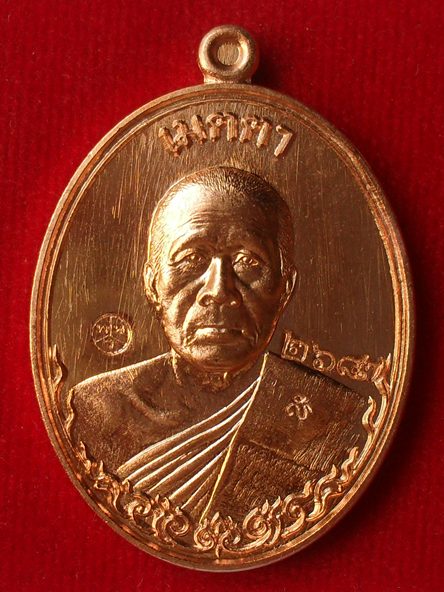 หลวงพ่อทอง รุ่นเมตตา เนื้อทองแดงผิวไฟ หมายเลข ๒๖๘๗ พร้อมกล่องเดิม 