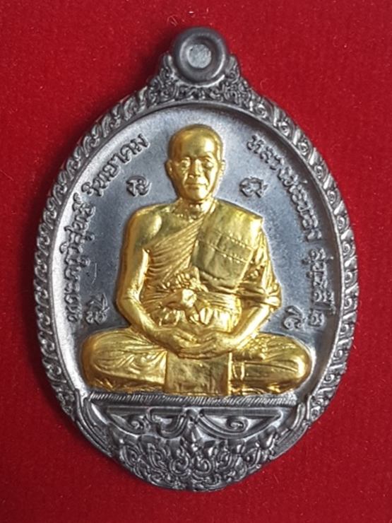 เหรียญเปิดโลก มหาเศรษฐี หลวงพ่อทอง วัดบ้านไร่ เนื้อตะกั่วหน้ากากทองทิพย์ หมายเลข ๔๓๘ พร้อมกล่อง