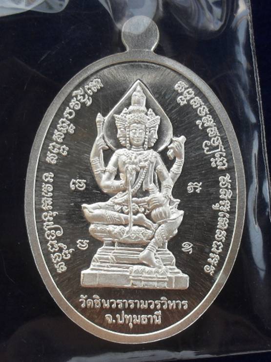 เหรียญเจริญพร หลวงพ่อชำนาญ วัดชินวรารามวรวิหาร หลังพระพรหม เนื้อเงิน หมายเลข ๒๒๕ พร้อมกล่อง