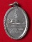 เหรียญพระพุทธไสยาสน์ รุ่นที่ระลึกเสด็จพระราชดำเนิน วัดพระแท่นดงรัง จ.กาญจนบุรี ปี 2512 สภาพสวย
