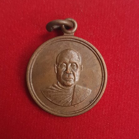 เหรียญหลวงพ่ออุตตมะ รุ่นมงคลชีวิต ปี ๒๕๒๙