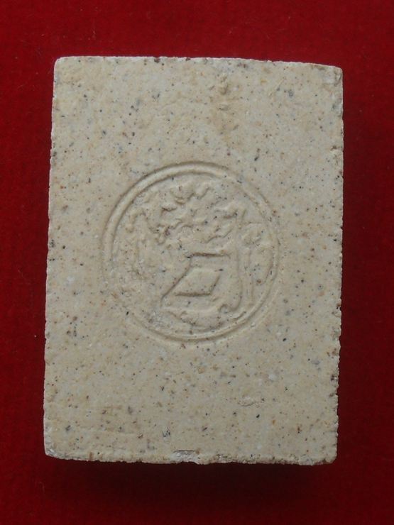 พระวันจันทร์ รุ่นมหาสิทธิโชค วัดพระแท่นดงรัง