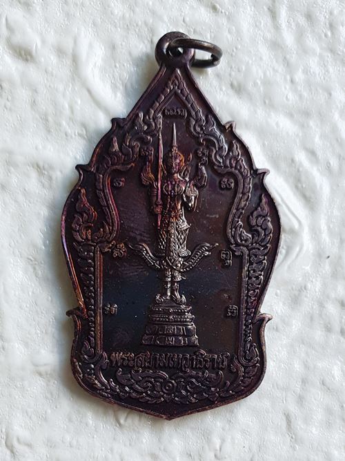 เหรียญพระสยามเทวาธิราช อ.อรัญประเทศ จ.สระแก้ว เหรียญดี สร้างน้อย พิธีใหญ่ 
