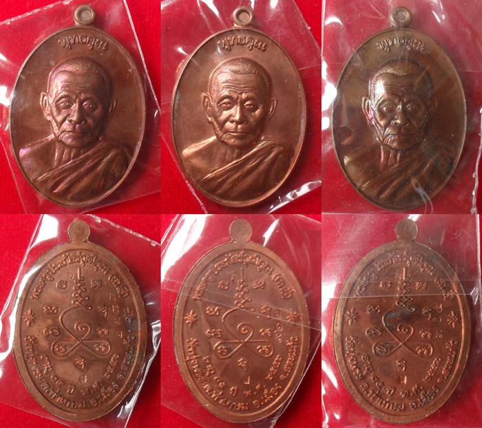 เหรียญหลวงพ่อสนธิ์ วัดทุ่งพระ รุ่นพุทธคุณ เนื้อทองแดง จำนวน3องค์ พระสวย พร้อมกล่อง