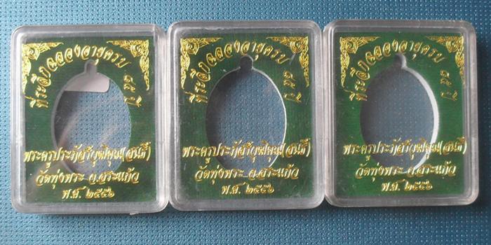 เหรียญหลวงพ่อสนธิ์ วัดทุ่งพระ รุ่นพุทธคุณ เนื้อทองแดง จำนวน3องค์ พระสวย พร้อมกล่อง