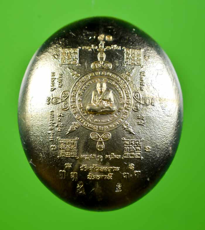 เหรียญพุทธศิลป์หลวงปู่ทวดนั่งพานชนะมาร พ่อท่านเขียว วัดห้วยเงาะ เนื้อกะไหล่ทอง หมายเลข ๓๙๓ พร้อมกล่อ
