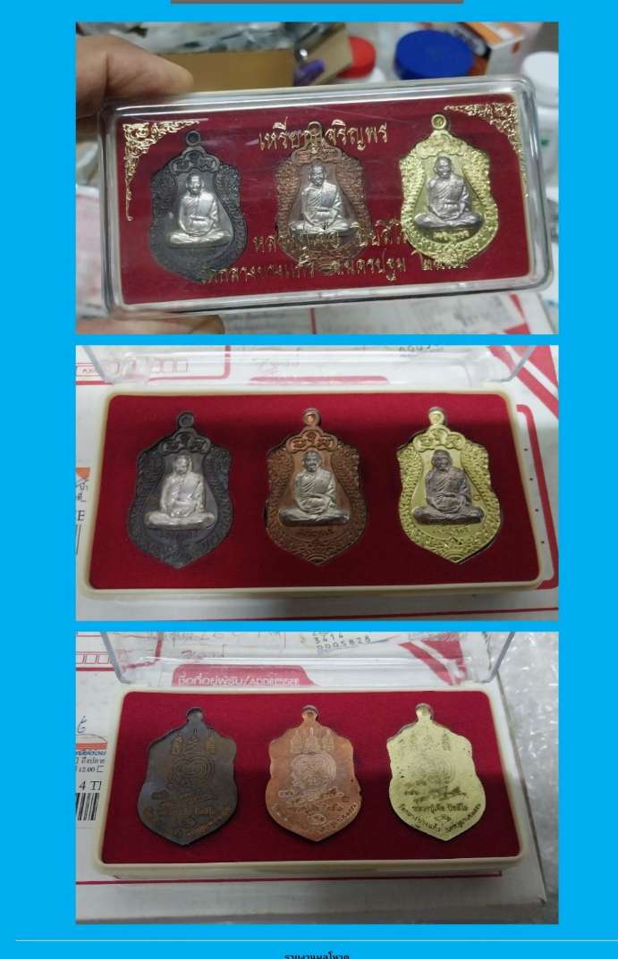 เหรียญเจริญพร***หลวงปู่เจือ 3 เหรียญ***