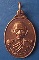 เหรียญหลวงปู่ม่วง วัดยางงาม ราชบุรี ปี2535