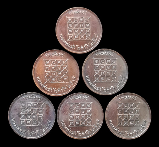 เคาะแรกแดง..เหรียญพระจันทร์เทวา ๒๕๔๕..ทองแดง ๖ เหรียญ..ล.พ.ดำ วัดเขาพูลทอง จ.จันทบุรี / ส่ง ems