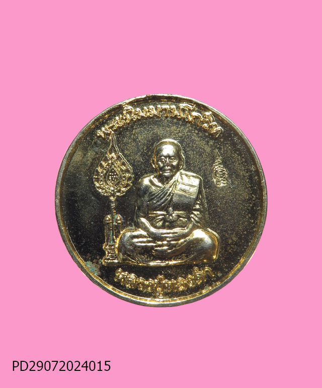 เหรียญ 100 ปี หลวงพ่อทองดำ วัดท่าทอง อุตรดิต