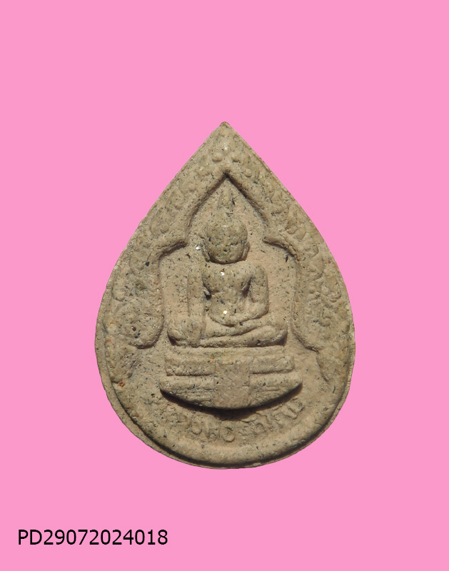 พระสมเด็จผงทองพิเศษ หลวงพ่อวัดไร่ขิง มีรักเก่าองค์จริงติด ปี 33