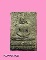 พระผง หลวงพ่อบุญ วัดปอแดง หลังยันต์ พระผง หลวงพ่อบุญ วัดปอแดง หลังยันต์