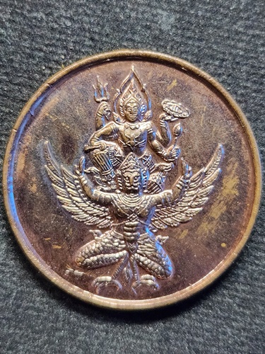 เหรียญนารายณ์ทรงครุฑ หลังพระนาคปรก ปี2553