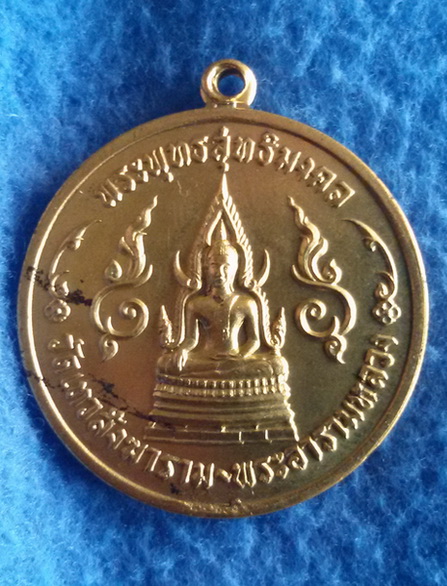 เหรียญพระกฐินต้น หลวงปู่ดี วัดเทวสังฆาราม (วัดเหนือ) พ.ศ. 2506 กะไหล่ทอง