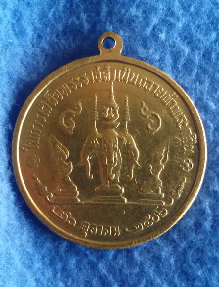 เหรียญพระกฐินต้น หลวงปู่ดี วัดเทวสังฆาราม (วัดเหนือ) พ.ศ. 2506 กะไหล่ทอง