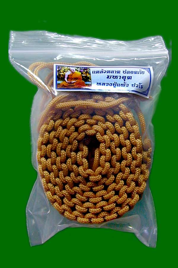 ตะกรุดคาดเอว 108 ดอก 3 กษัตริย์ (ทอง-นาค-เงิน) หลวงปู่แผ้ว วัดกำแพงแสน  นครปฐมปี 2550  .......เคาะเด