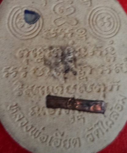 ฿฿เคาะเดียว฿฿พระผงรูปเหมือนครึ่งองค์จัมโบ้รุ่นแรก หลวงพ่อเอียด วัดไผ่ล้อม ปี49