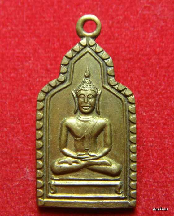  เหรียญพระพุทธ ยกช่อฟ้าพระอุโบสถ วัดมงคลพุการาม ปี 2517 เนื้อทองเหลือง พระเก่าปีลึก