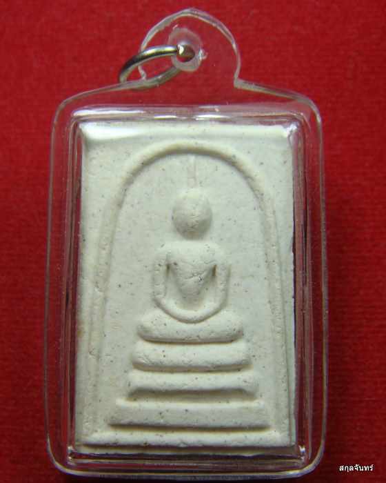 สมเด็จหลวงปู่นะ วัดหนองบัว ชัยนาท ฉลองอายุครบ 80 ปี