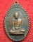 เหรียญหลวงพ่อจันทร์ วัดถนนนาดี จ.นครราชสีมา รุ่นแรก ปี 2518