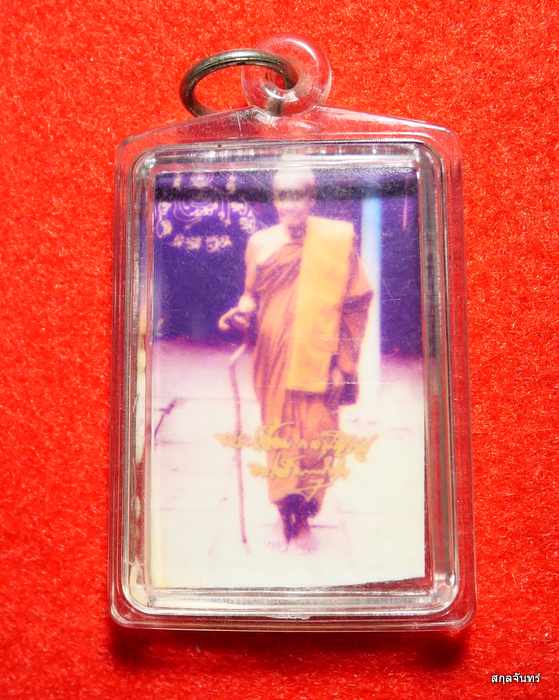 รูปถ่ายสองหน้า พ่อท่านเอื้อม วัดบางเนียน นครศรีฯ เลี่ยมกันน้ำ