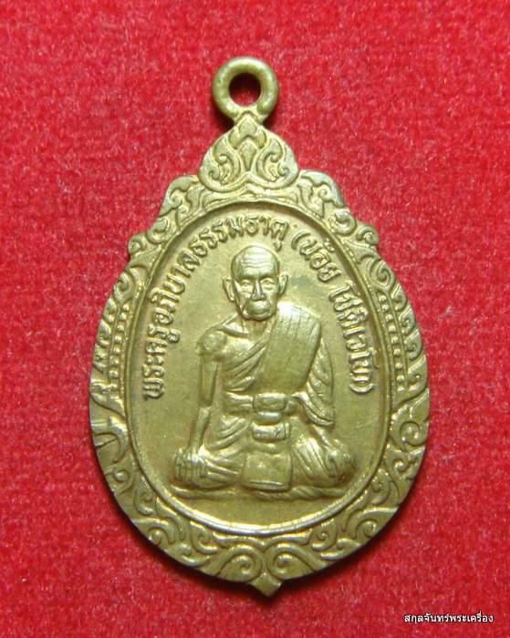 พระครูอภิบาลธรรมธาตุ(น้อย โชติเวโท) วัดหน้าพระธาตุ ต.ตะคุ อ.ปักธงชัย จ.นครราชสีมา 2534