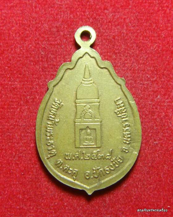 พระครูอภิบาลธรรมธาตุ(น้อย โชติเวโท) วัดหน้าพระธาตุ ต.ตะคุ อ.ปักธงชัย จ.นครราชสีมา 2534