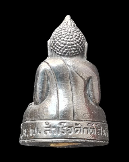 เคาะแรกแดง..กริ่งเล็ก ลพ.สำเร็จศักดิ์สิทธิ์ ๖๔..เมฆพัดอุดผงใต้ฐาน # ๑๖..วัดตลิ่งชัน จ.สระบุรี