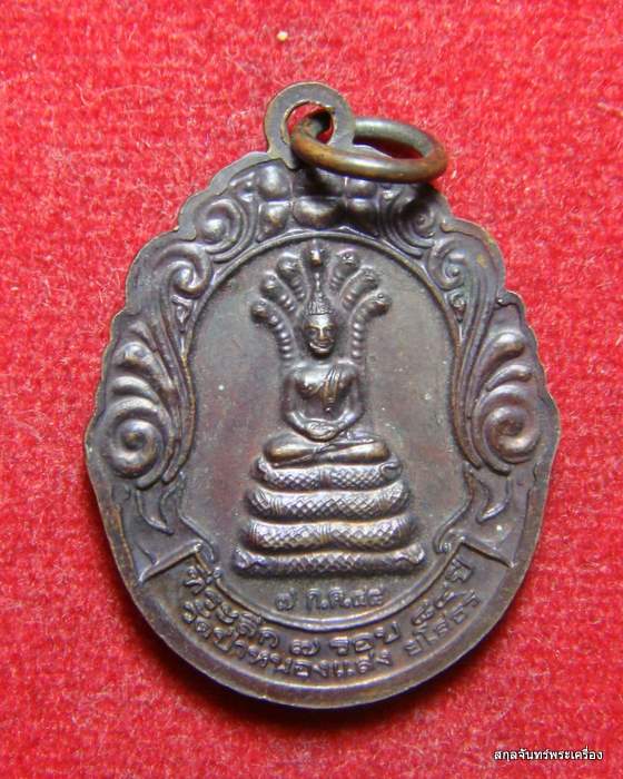 เหรียญหลวงปู่สอ พันธุโล วัดป่าบ้านหนองแสง จ.ยโสธร