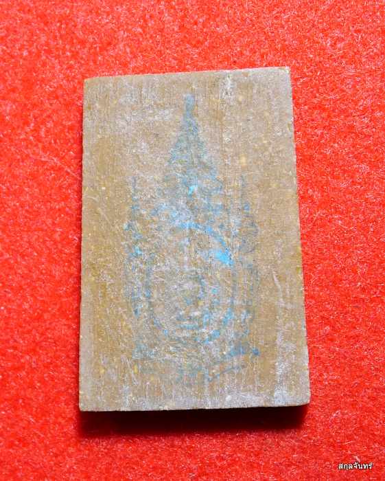 สมเด็จวัดไก่จ้น จ.อยุธยา รุ่นอุดมโชคโภคทรัพย์ ปี 2550 ผสมผงเก่า สวยมากครับ