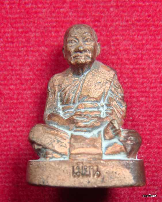 รูปหล่อโบราณ หลวงปู่เมียน วัดบ้านจะเนียง จ บุรีรัมย์ ปี 2558 รุ่นโชคดี รวย เนื้อสัมฤทธิ์ กล่องเดิม