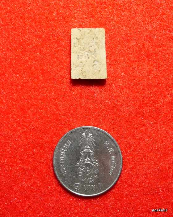 พระสมเด็จพิมพ์คะแนน เนื้อผงพุทธคุณ หลวงปู่รักษ์ วัดน้อยแสงจันทร์ จ.สมุทรสงคราม