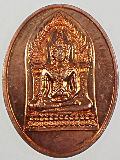๒๐ เหรียญยอดขุนพล วัดประตูต้นผึ้ง