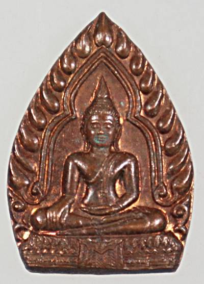 ๒๐ เหรียญพระศรีศากยมุนี วัดสุทัศน์